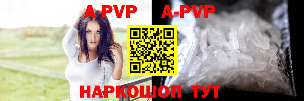 Одинцово  Альфа ПВП кристаллы  Вход с VPN  Альфа ПВП мука  Alfa_PVP Соль 
