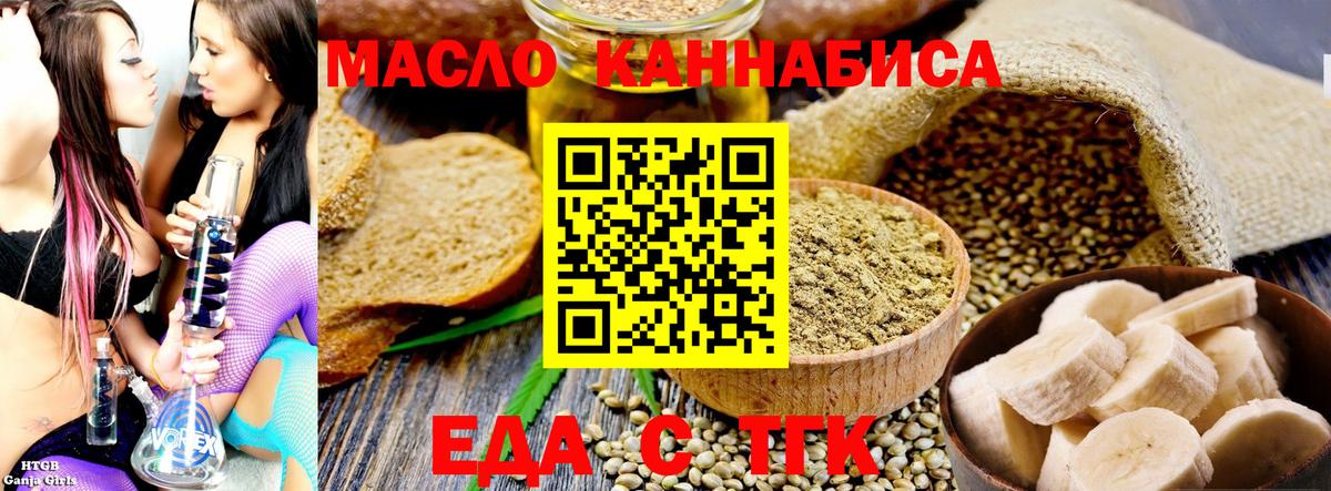 Одинцово  Canna-Cookies марихуана  Вход с VPN 