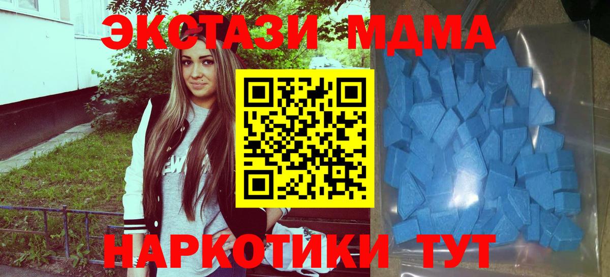 Экстази 300 mg  ЭКСТАЗИ  ЭКСТАЗИ 250 мг  Одинцово  Вход с VPN 