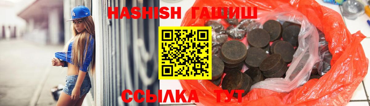 Гашиш гашик Одинцово