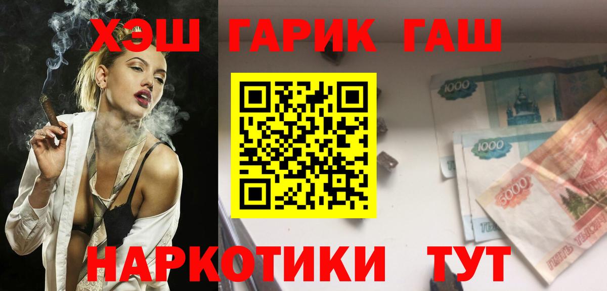 ГАШИШ  Гашиш Ice-O-Lator  ГАШ Изолятор  Вход с VPN  Одинцово 