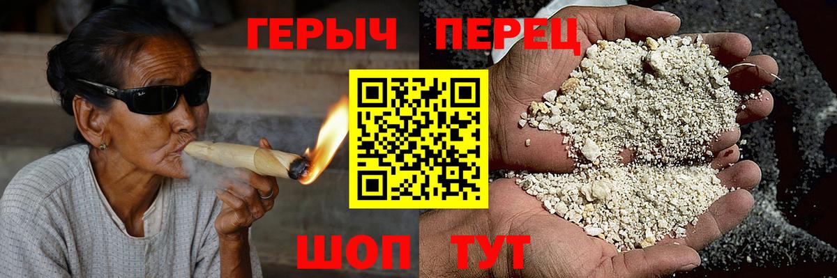Одинцово  ГЕРОИН VHQ  Вход с VPN 