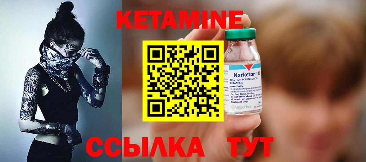 Кетамин VHQ  Вход с VPN  Одинцово  Кетамин VHQ 