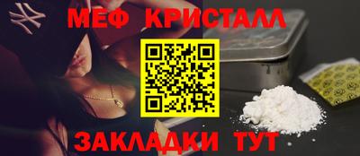 мефедрон Бузулук