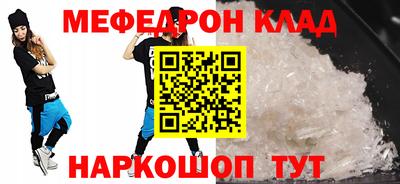 мефедрон Бузулук