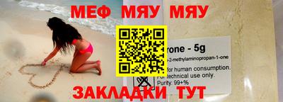 мефедрон Бузулук