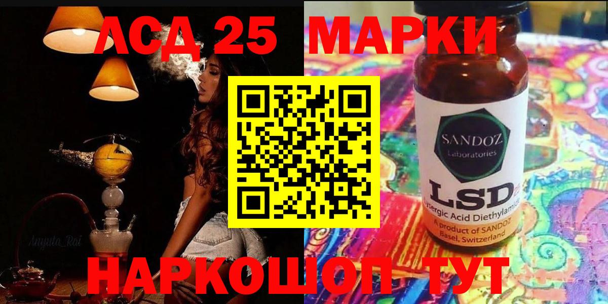 LSD-25 экстази ecstasy Одинцово