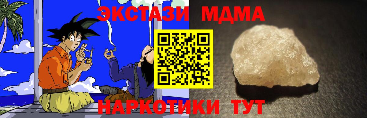MDMA Molly  Вход с VPN  Одинцово  MDMA VHQ 