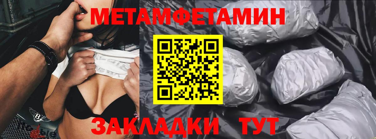 Метамфетамин мет Одинцово