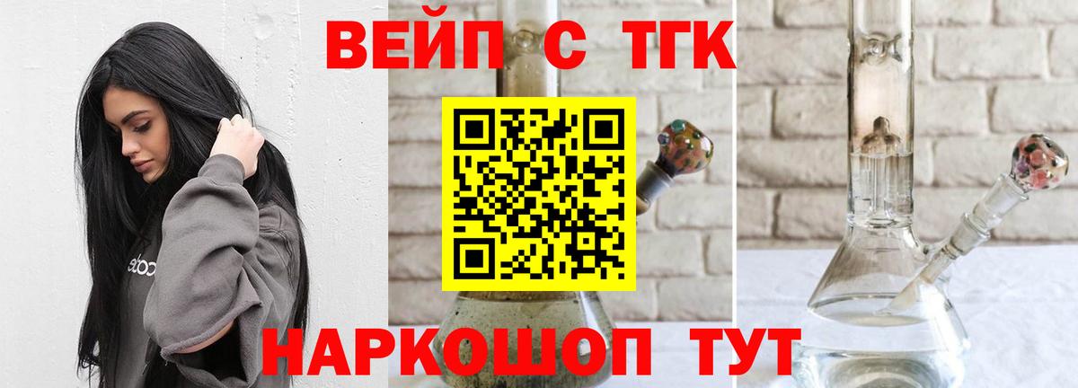 ТГК гашишное масло Одинцово